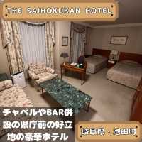 THE SAIHOKUKAN HOTEL