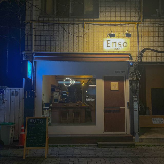 객리단길맛집 웨리단길 감성술집 한식주점 선술집 : 엔소  