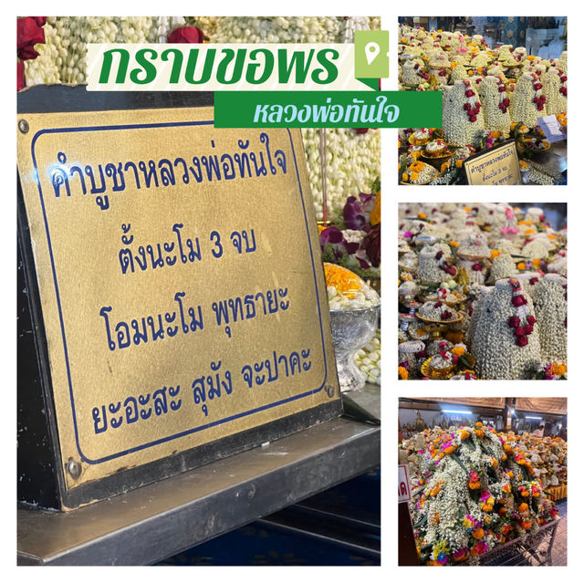 ขอพรหลวงพ่อทันใจ 🙏วัดพระธาตุดอยคำ