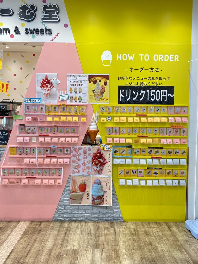 種類豊富！ソフトクリームが美味！くりーむ堂
