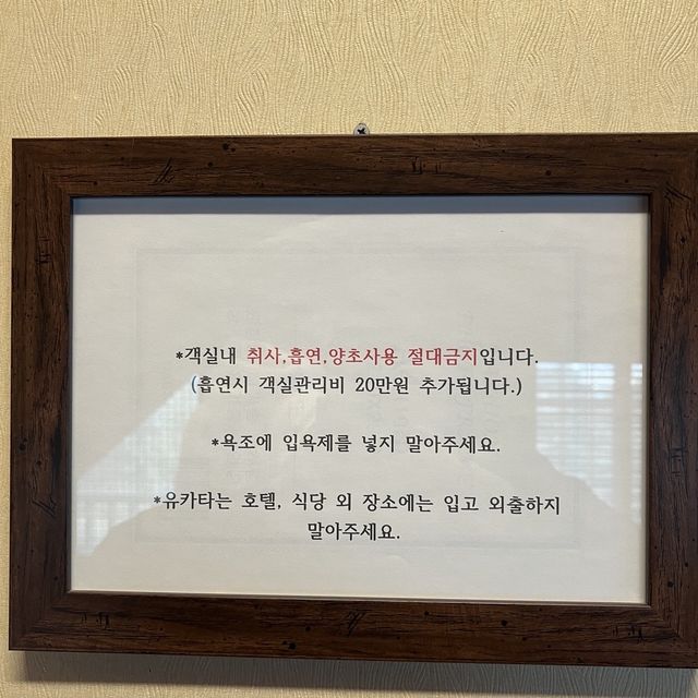 양평 길조 호텔은 요로케 생겼더라요?