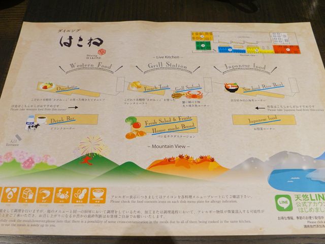 【神奈川】インフィニティ風呂からの絶景！箱根小涌園 天悠