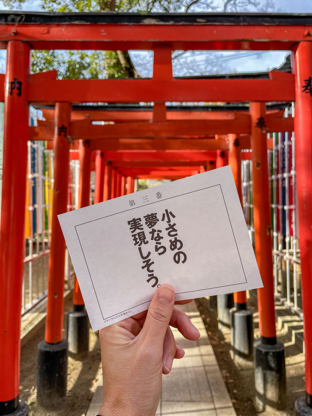 【大阪】布忍神社でイチハラヒロコ恋みくじ