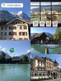 瑞士🇨🇭世外桃源🤭interlaken😎少女峰必經之路