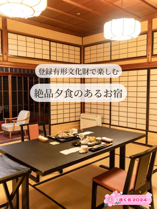 【静岡県/伊豆の国】登録有形文化財で楽しむ絶品夕食のあるお宿