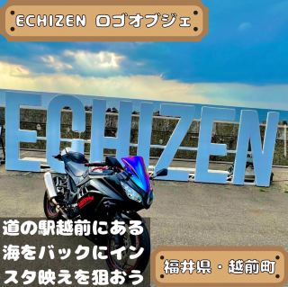 ECHIZEN 標誌物