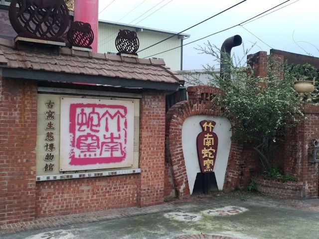 Zhunan Snake Kiln in Taiwan