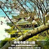 西尾市歴史公園
