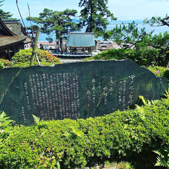 白髭神社
