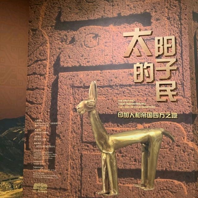 ✨深圳南山博物館~太陽的子民主題特展✨