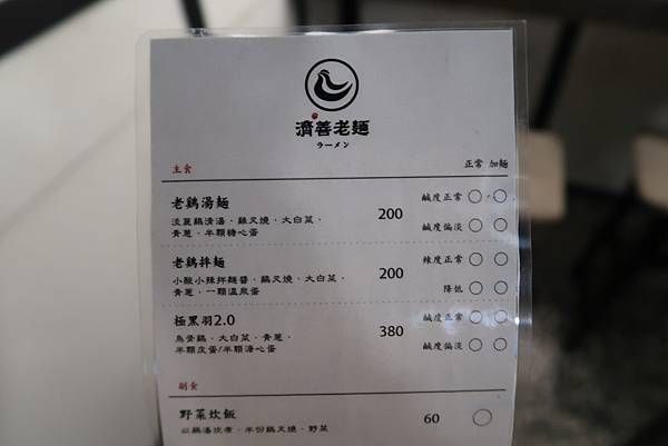 台北萬華必吃最強麵店–濟善老麵