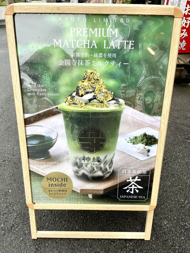 【京都】日本でここだけ！仕上げにお清めもしてくれてる開運クレープ