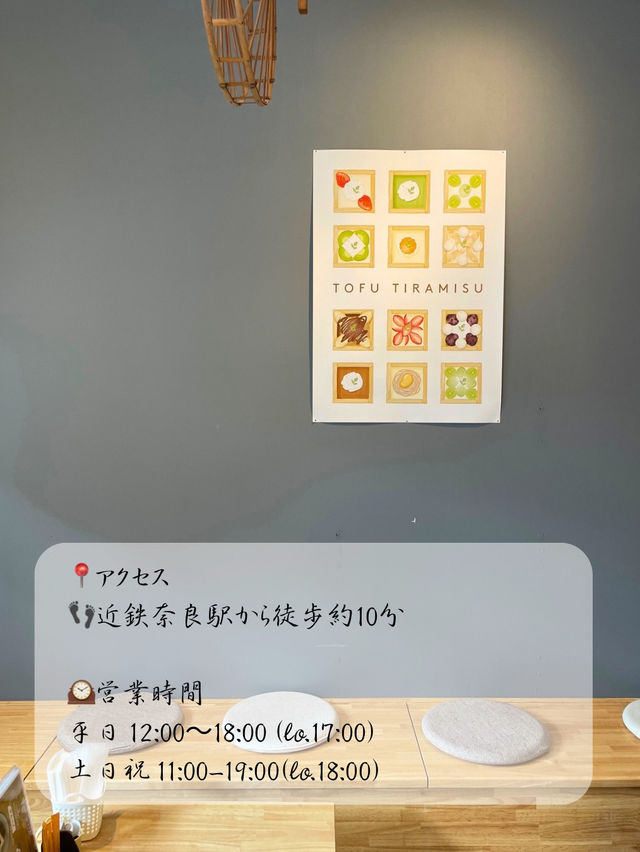 【奈良】ヘルシーな豆腐ティラミスが美味しい🥄豆腐スイーツ専門店カヤカフェ