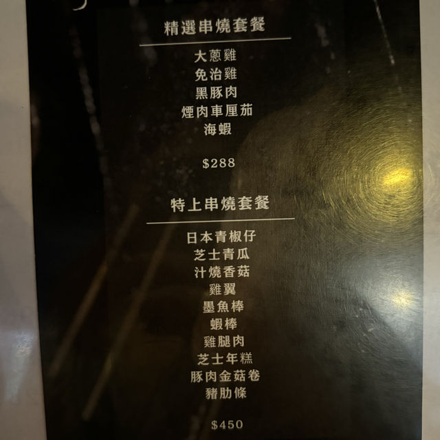 📍旺角 人氣必吃居酒屋❤️‍🔥‼️ 