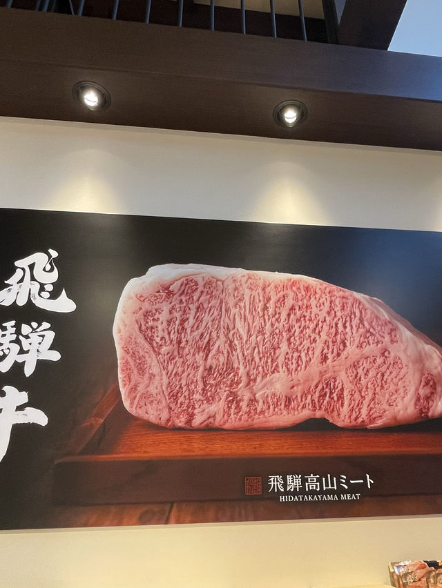 【特色餐廳】HIDATAKAYAMA MEAT：飛驒牛美食，口感非常好味