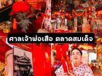 แพลนเที่ยวสายมู วันเดียว จัดเต็ม ขอพรปังๆ 