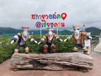 สกายวอล์คเชียงคาน