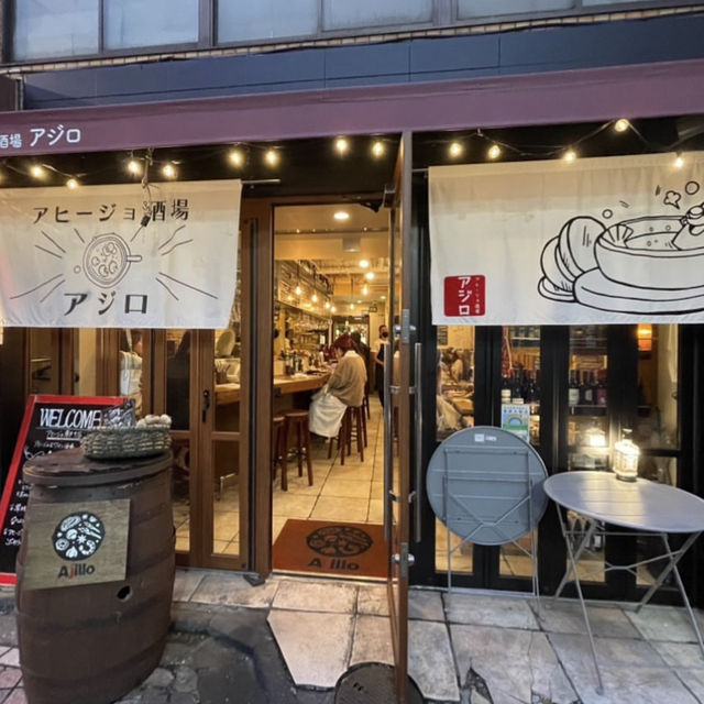 女子会にピッタリ🎶自分だけのオリジナルアヒージョが作れるお店🦐🫣🧡