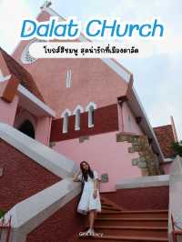 เที่ยวโบสถ์สีชมพูที่ดาลัด 💒