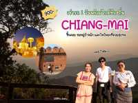เช่ารถพร้อมคนขับ ตะลุยไหว้พระบนดอย 🚗🍃