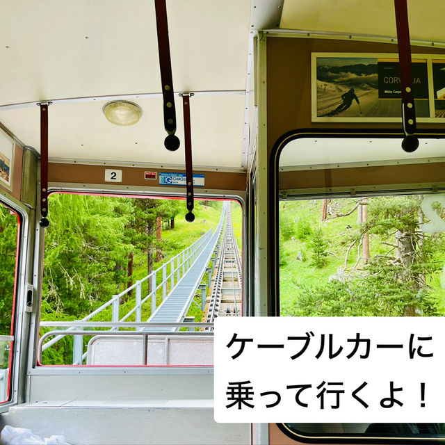 🇨🇭スイス　ムオタスムライユ展望台