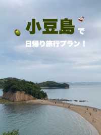 香川　フェリーで行く小豆島日帰り旅行🚢🫒