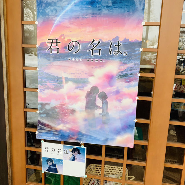 飛騨古川　