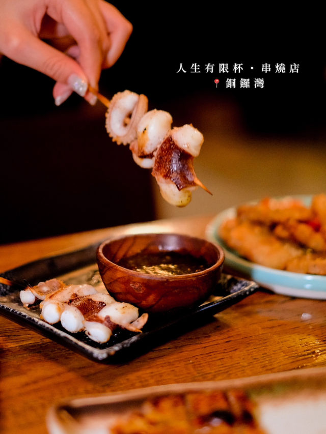 銅鑼灣新開抵食串燒店 