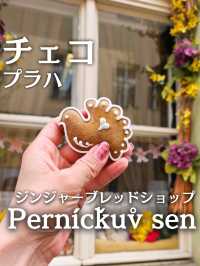【チェコ／プラハ】ジンジャーブレッド専門店『Pernickuv sen』