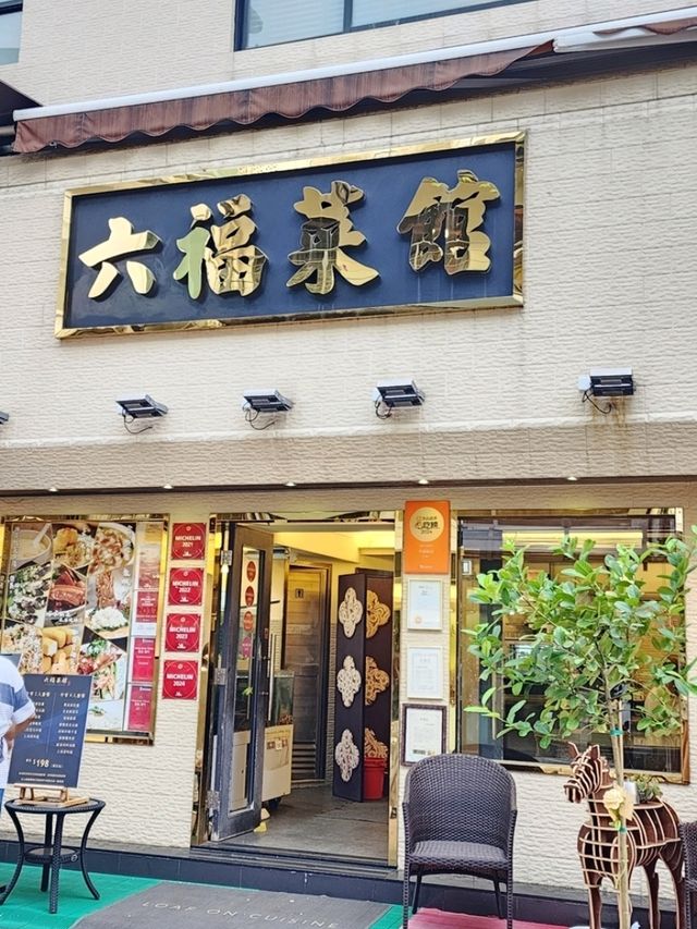 米芝蓮一星午餐鋸鮑魚 米芝蓮一星午餐鋸鮑魚