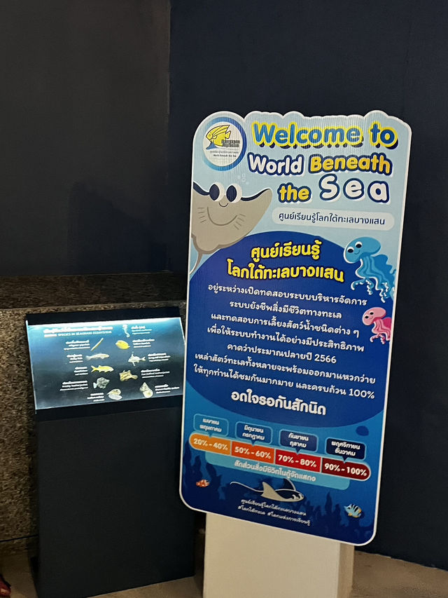🐠 แนะนำสถาบันวิทยาศาสตร์ทางทะเลบางแสน,ชลบุรี