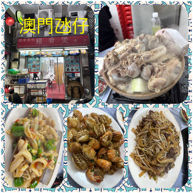 美味豬骨煲