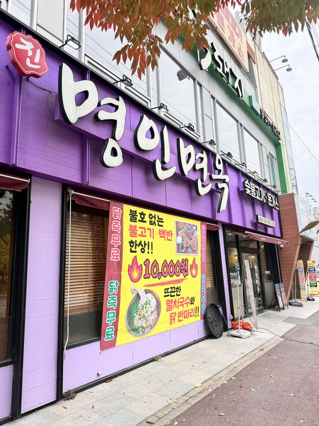 다양한 메뉴 가득한 가성비 국수 맛집,명인면옥 수완점