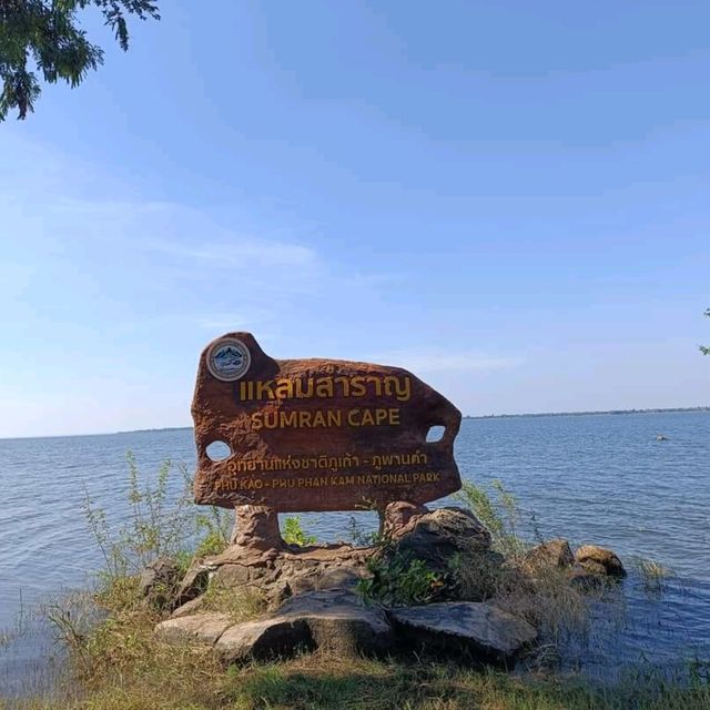 อุทยานแห่งชาติภูเก้า_ภูพานคำ