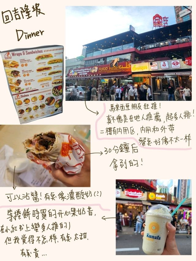 吉隆坡 女生一人自己玩也行！米其林餐廳+粉紅清真寺半日遊