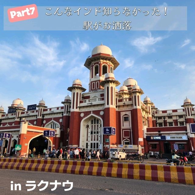 【ラクナウ】こんなインド知らなかった！Part7