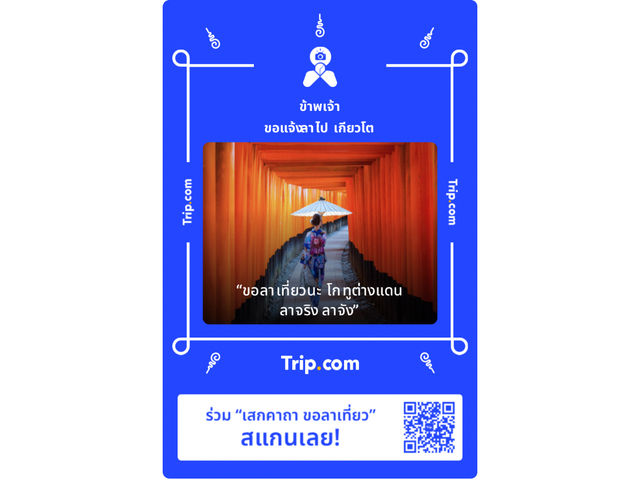ชมวิวทะเลหมอกที่จุดชมวิวภูผาหมอก แม่ฮ่องสอน