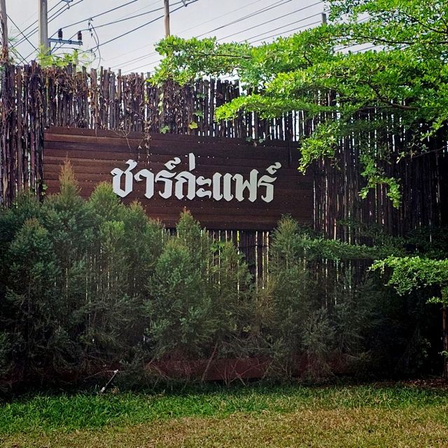 ชาร์กะแฟร์