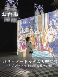 【お台場】よみがえったパリ・ノートルダム大聖堂