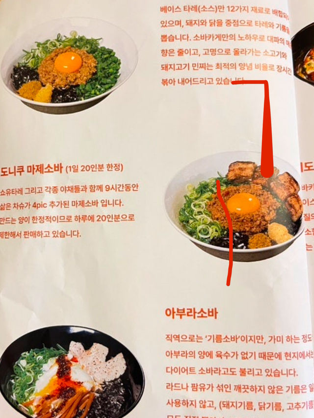 경주 데이트 마제소바 맛집 소바카게 