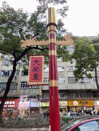 👫📸探索香港「墟市」歷史文化｜大埔墟🍢🧋