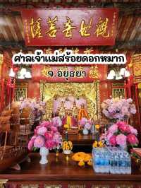 ศาลเจ้าแม่สร้อยดอกหมากวัดพนัญเชิง