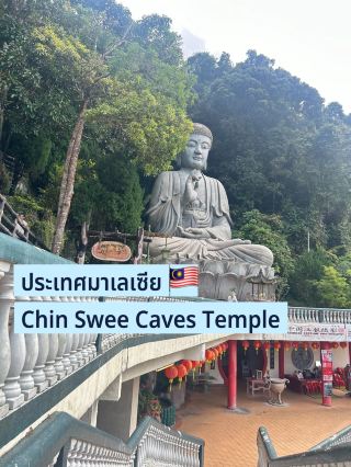 清水岩廟：馬來西亞的寧靜之旅