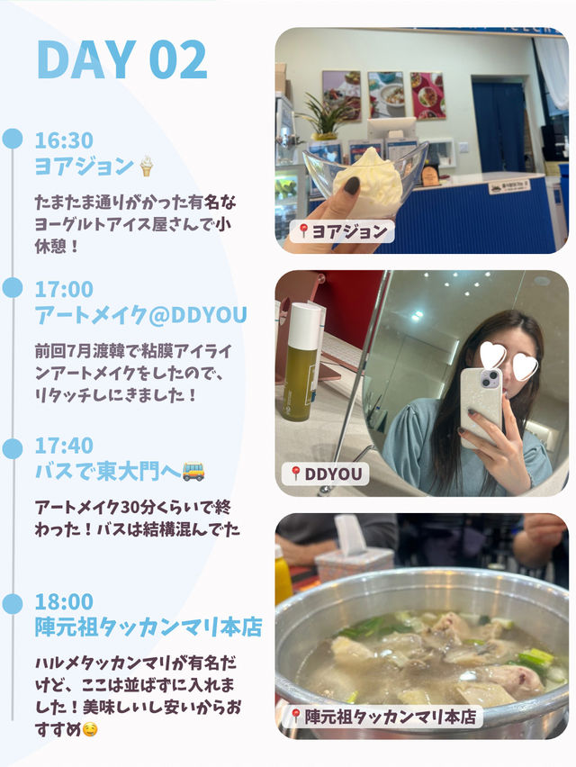 【韓国旅行】DAY2(明洞・カロスキル編）~5泊6日のひとり韓国旅🩵🤍