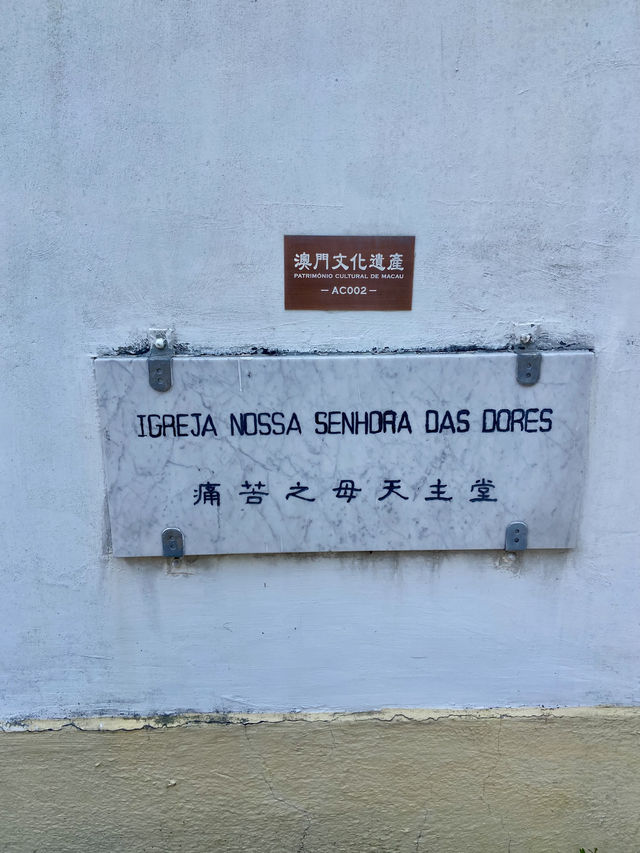 ⛪️❤️九澳七苦聖母小教堂｜澳門隱藏景點探索之行🚶🏼‍♀️💕