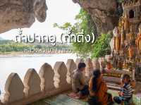 ถ้ำปากอู (ถ้ำติ่ง) หลวงพระบาง ความงามริมแม่น้ำโขง