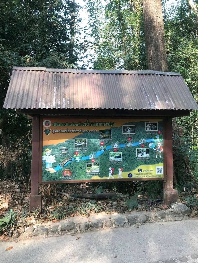 อุทยานแห่งชาติเขาชะเมา-เขาวง