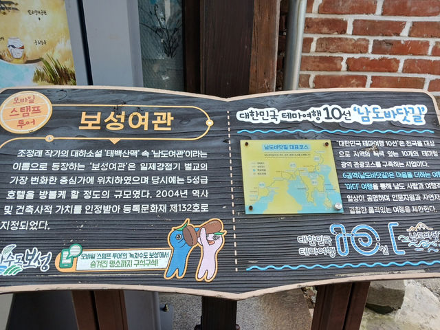 역사를 품은 보성여관, 문화유산을 경험하다! 🏨