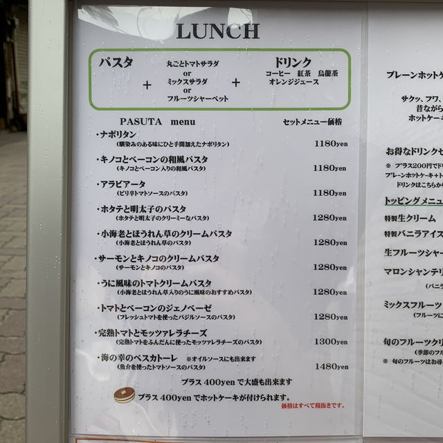 Cozy Café in Hikifune: Machiyasu 🍝🥞