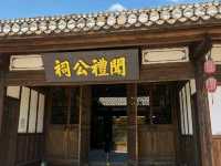 Wenli Public Ancestral Hall: A Late Qing Dynasty Marvel